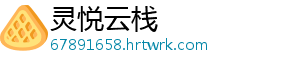 互联网理财浮夸宣传一夜消失 有奖销售依旧存在 在分析人士看来-灵悦云栈